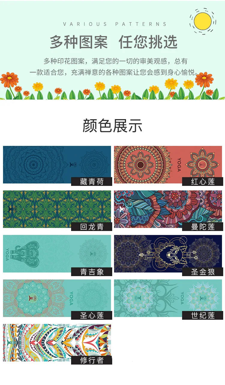 Serviettes de magasin de yoga Serviette de yoga portable antidérapante Ambiante Portable Impression numérique Serviette de yoga Lingettes Serviette de refroidissement de piscine