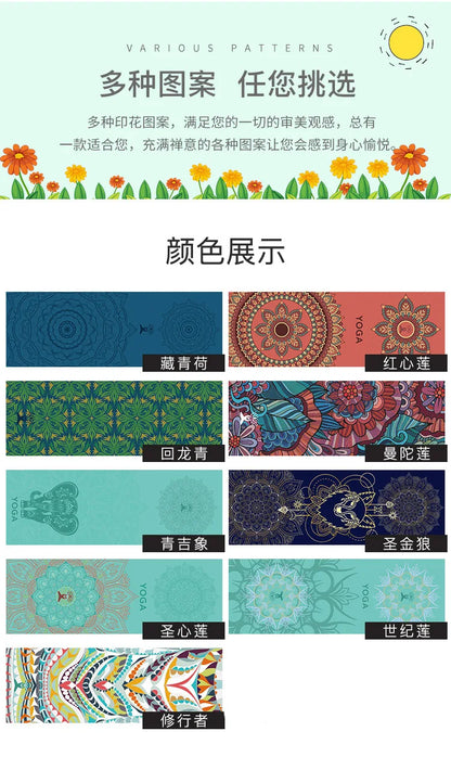 Serviettes de magasin de yoga Serviette de yoga portable antidérapante Ambiante Portable Impression numérique Serviette de yoga Lingettes Serviette de refroidissement de piscine
